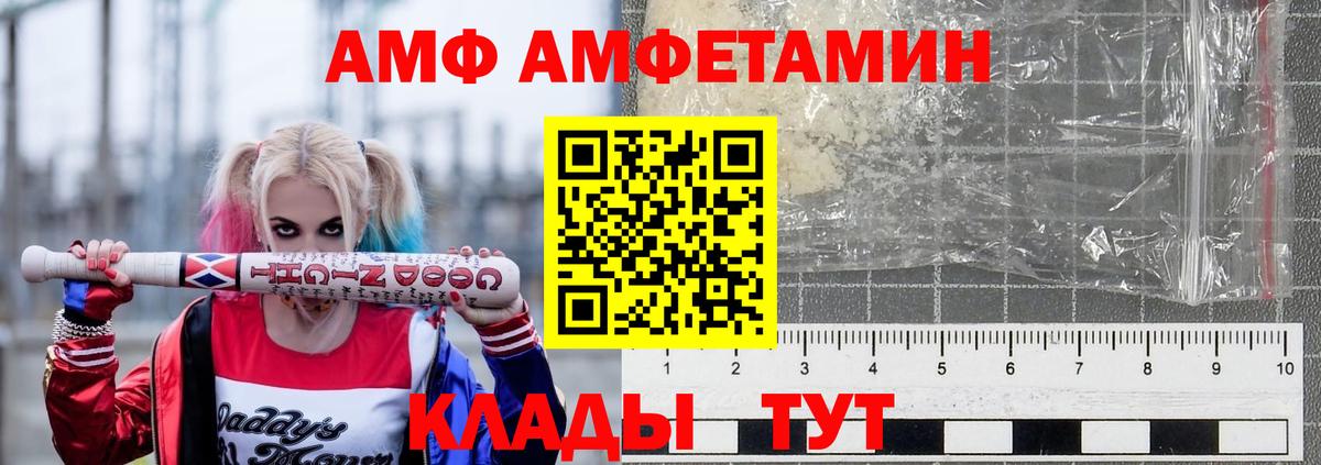 АМФ  Вход с VPN  Лесной  Amphetamine 97%  АМФ 