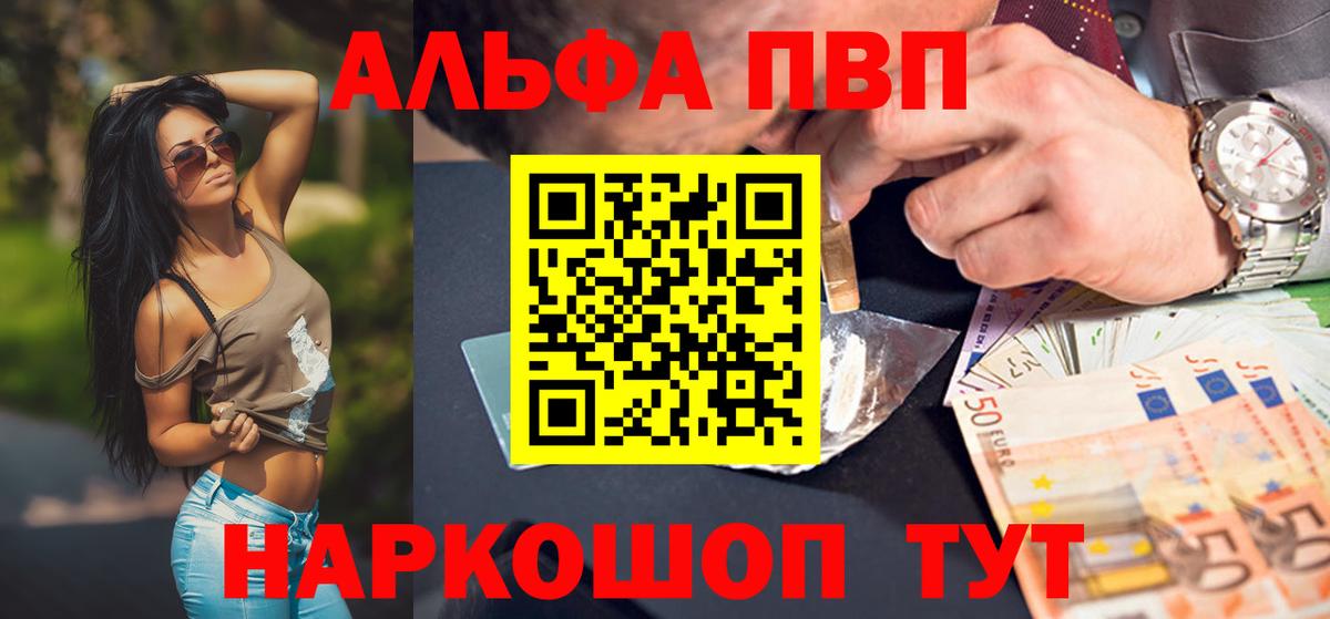 A-PVP СК  APVP VHQ  APVP  Лесной  где купить наркоту  Вход с VPN  Alfa_PVP СК КРИС 
