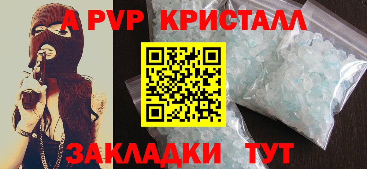 А ПВП мука Лесной