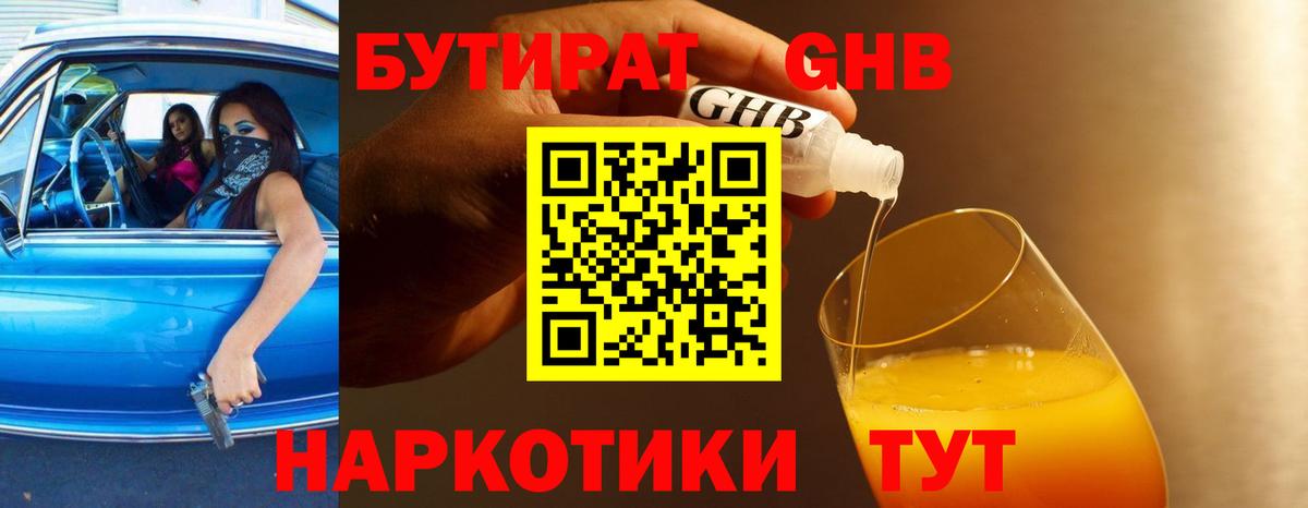 Лесной  БУТИРАТ оксана  Вход с VPN 