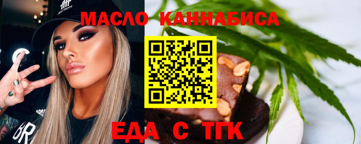 Canna-Cookies конопля  Вход с VPN  Лесной 