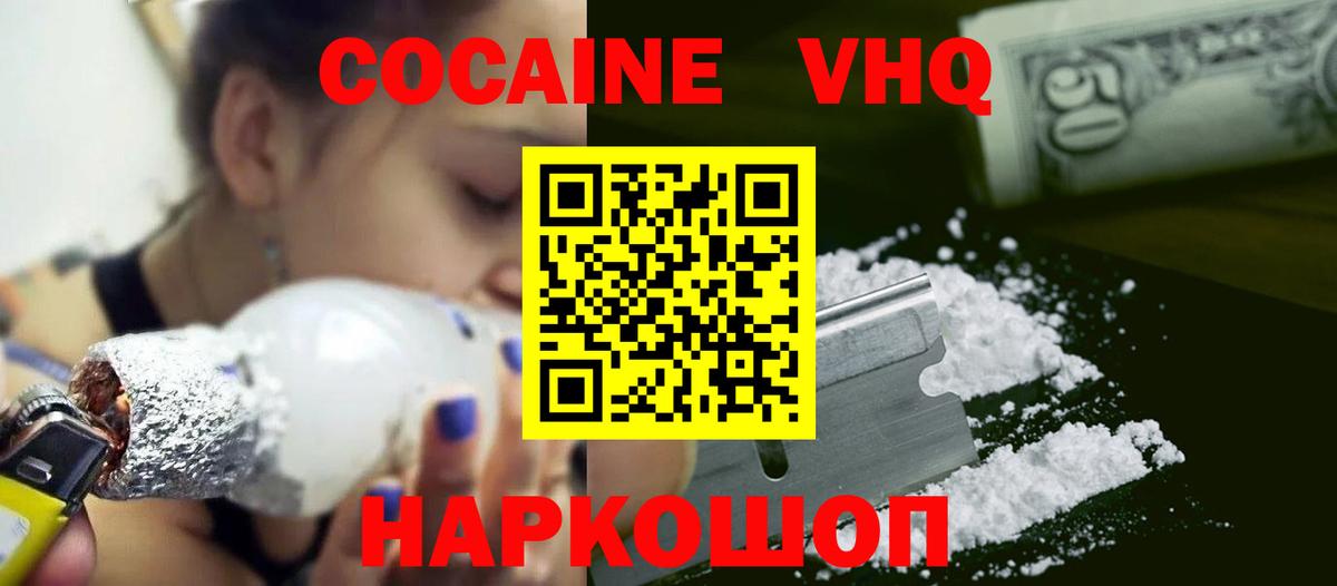 КОКАИН Fish Scale  КОКАИН Columbia  Лесной  Вход с VPN 