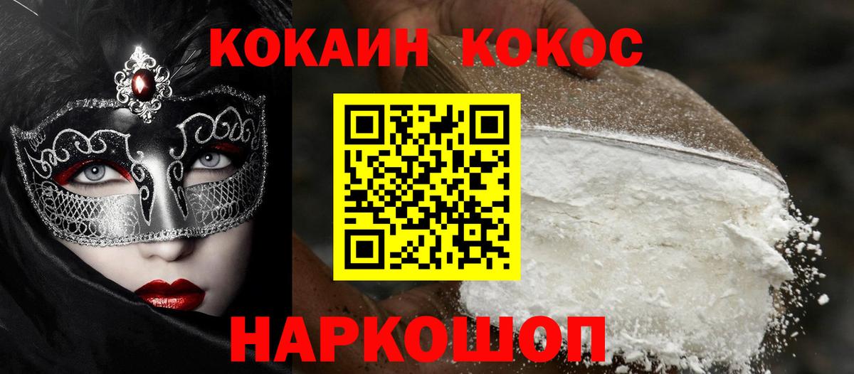 МДМА  Гашиш  ГАШ  МЕТ  КОКАИН  Вход с VPN  МЕФ кристаллы  Лесной  Канабис 