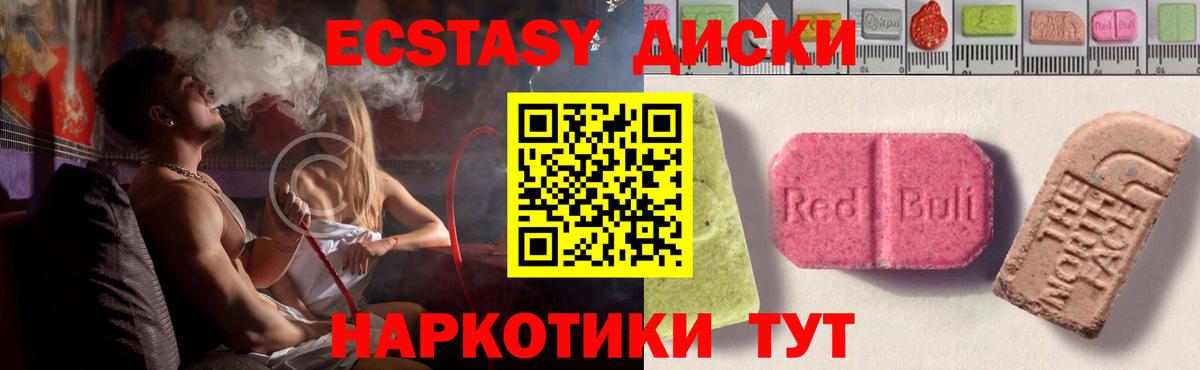 Ecstasy таблы  ссылка на мегу онион  Вход с VPN  ЭКСТАЗИ  Лесной  ЭКСТАЗИ Cube 