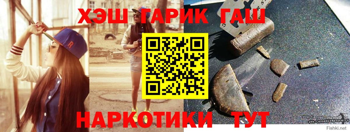 Лесной  ГАШИШ гарик  Вход с VPN  ГАШИШ индика сатива 