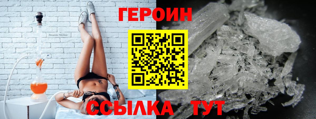 ГЕРОИН VHQ Лесной