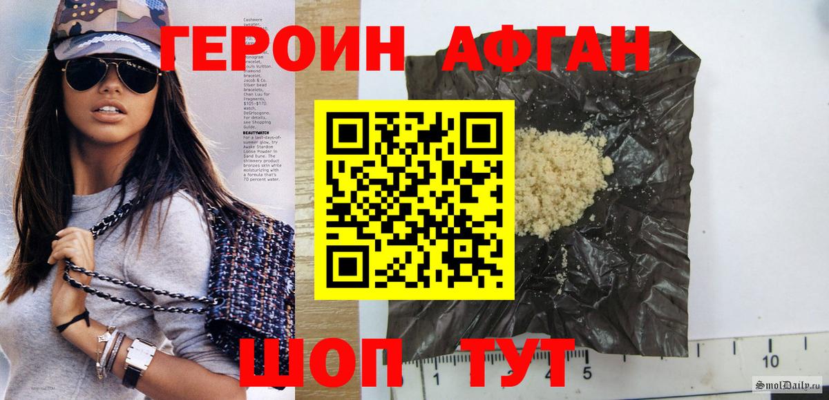 Лесной  ГЕРОИН  Вход с VPN  ГЕРОИН герыч 