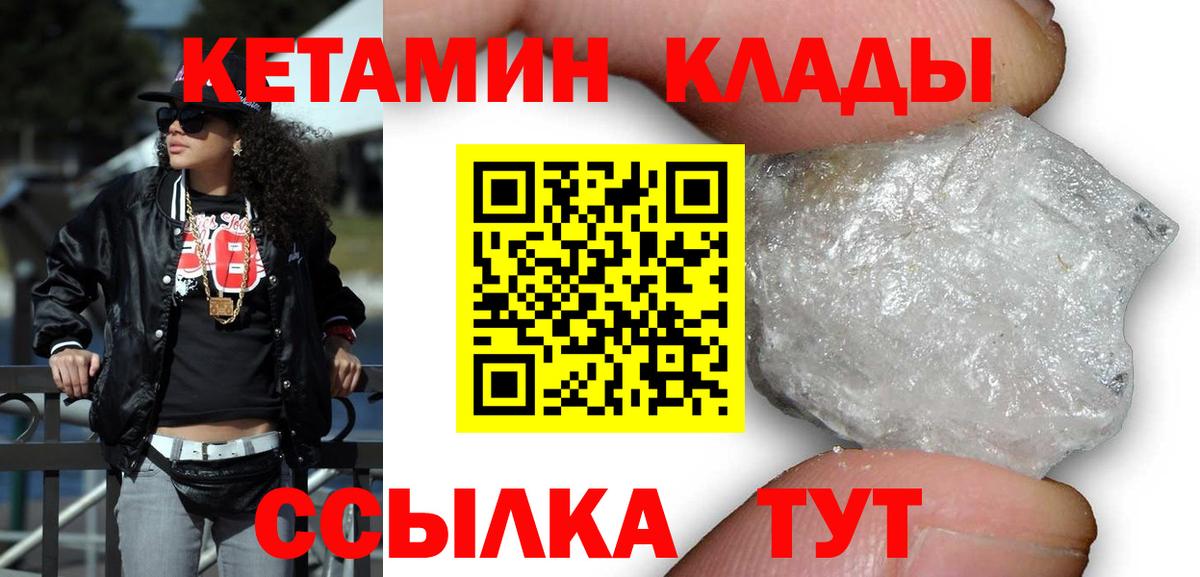 КЕТАМИН VHQ Лесной
