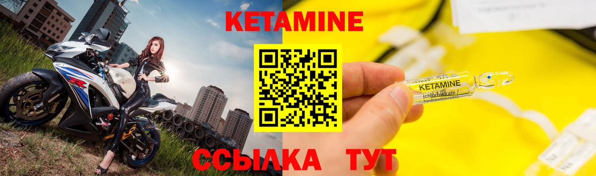 КЕТАМИН VHQ  КЕТАМИН ketamine  сайты даркнета состав  Вход с VPN  Лесной 