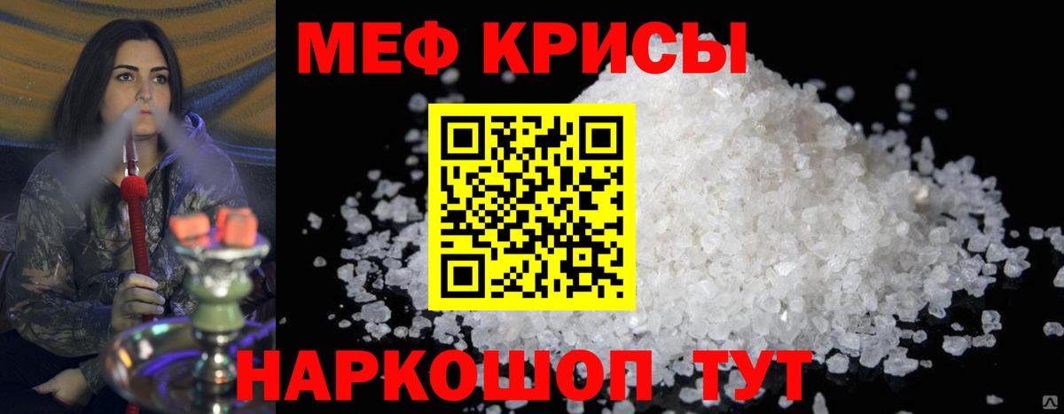 Меф мяу мяу  Лесной