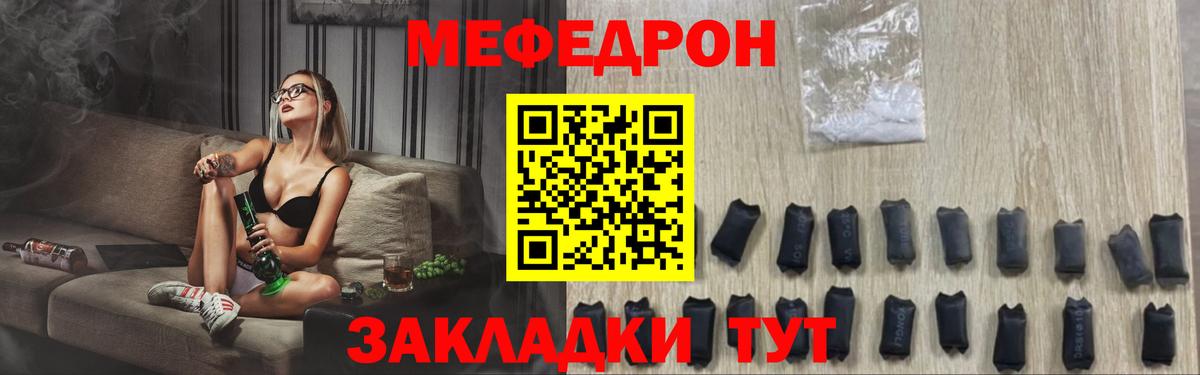 Меф VHQ  Вход с VPN  Лесной  Меф  где найти наркотики  Мефедрон мяу мяу 