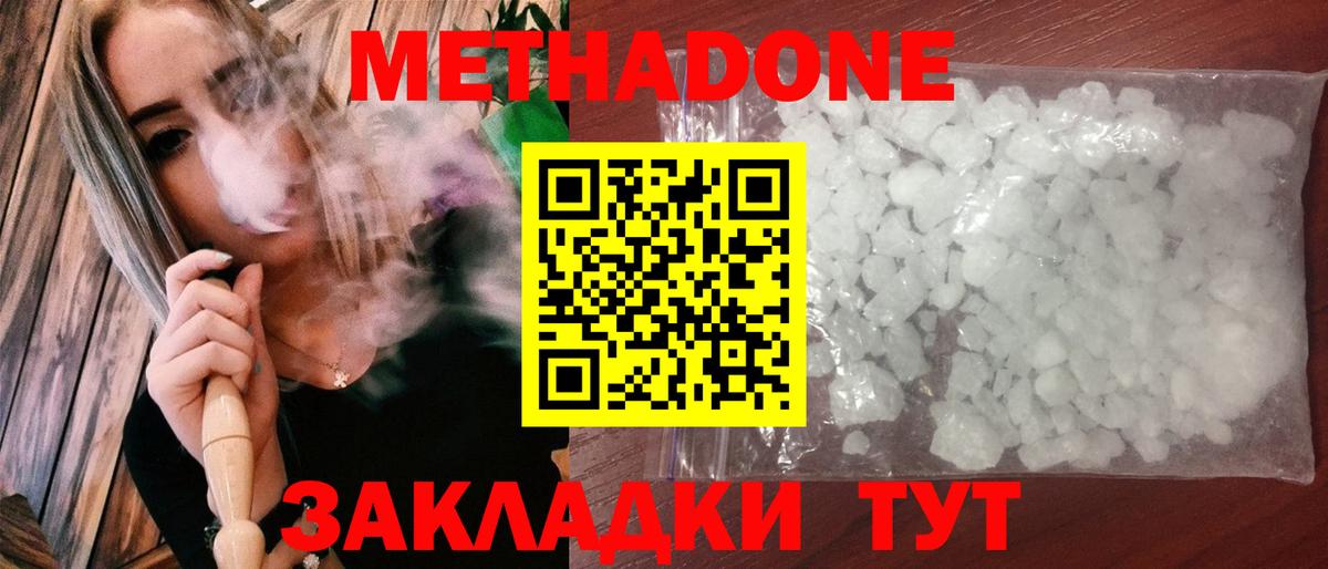 МЕТАДОН кристалл Лесной