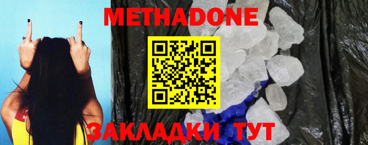 Метадон белоснежный  гидра вход  Метадон мёд  Лесной  Вход с VPN 