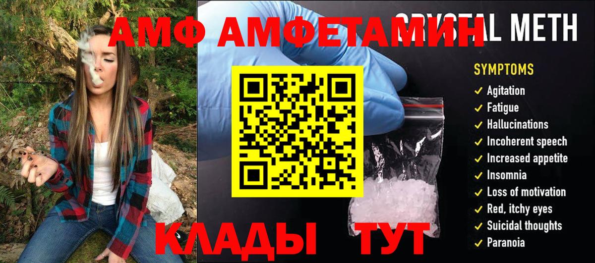 МЕТАМФЕТАМИН  Метамфетамин мет  Вход с VPN  Лесной 