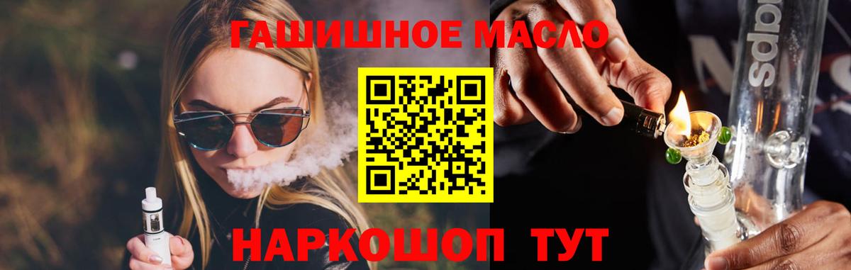 ТГК жижа  Вход с VPN  Лесной  магазин продажи   ТГК концентрат 