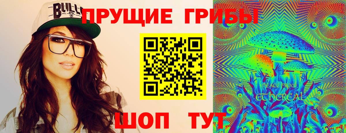 Псилоцибиновые грибы ЛСД  Вход с VPN  Лесной  Псилоцибиновые грибы Magic Shrooms 