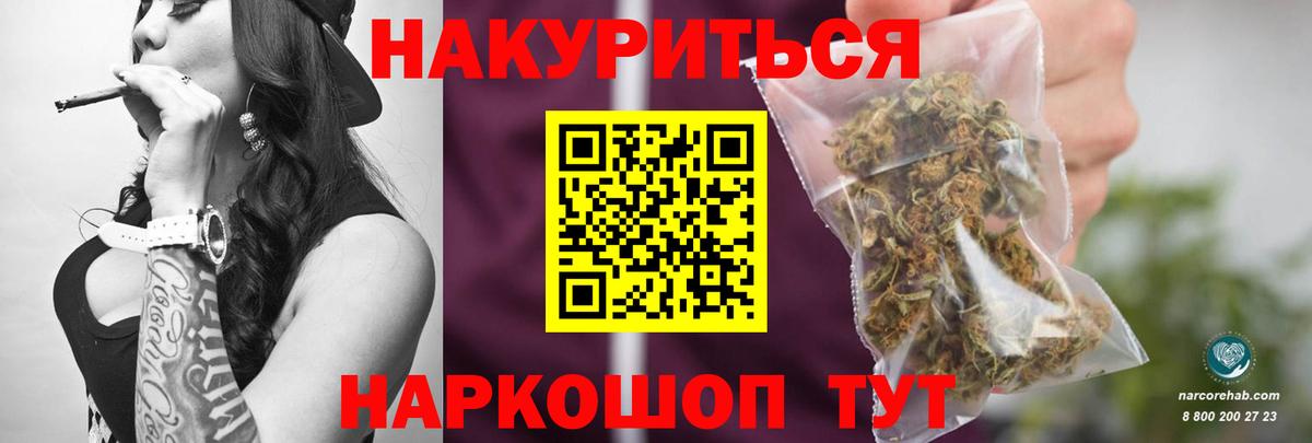 Бошки Шишки гибрид  Вход с VPN  Лесной  Каннабис марихуана  Конопля Bruce Banner 